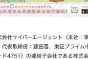 【朗報】「ちいかわ」初のスマホアプリ『ちいかわぽけっと』配信決定、事前登録の受付開始ｗｗｗｗｗｗｗｗｗｗｗｗｗ