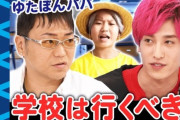 【悲報】ゆたぼんパパに開示されたX民、示談のメールを1年放置した結果ｗｗｗ