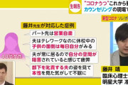 ４０代女性「夫はテレワークなのに休校中の子供の面倒は自分が見る」「夫がいて自分の空間が阻害されて疲弊」←”コロナうつ”らしい