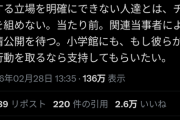 【悲報】ワンパンマン原作者「今性加害について声を上げない人とは仕事ができない」