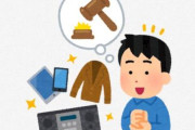 【朗報】メルカリさん、何でも売れるｗｗｗｗｗｗｗｗｗｗｗ