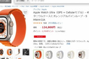 【悲報】高級時計、もう誰も買わない。「アップルウォッチ(12万)でええやん」