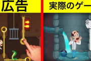 スマホゲーの広告「わざと下手なプレー流したろ！ｗ」←これｗｗｗｗ