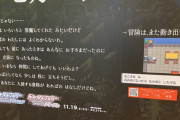【画像】「シンオウ地方で出会った君へ」ダイパリメイクの広告が泣けると話題に！！！！