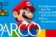 【話題】パルコ×スーパーマリオのコラボレーション企画「2021年パルコサマーキャンペーン」が6月25日スタート！！全国のPARCO5店舗でNintendo TOKYOポップアップストアも