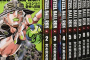 ワイ「ジョジョ第7部スティール・ボール・ラン」を読み終わる！！！！！