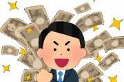 ゲームでやったエグい金策教えて