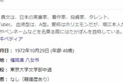 堀江貴文「ひろゆきは真っ当だと思ったことはないし、親友だったことは一度もありません。」