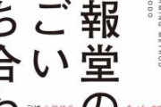 【速報】博報堂、死亡確認。