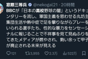 【悲報】広陵高校、ついに文科相から苦言ｗｗｗｗｗｗｗｗｗｗ
