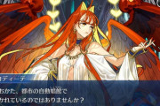 【FGO】コヤンは異聞帯の商品持ち出してるらしいけど自動娼館はどうなんだろうか？←そもそもだれが買ってるんだ？【FateGO】