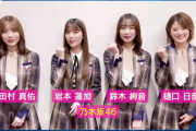 【乃木坂46】珍しい4人の動画がｷﾀ━━━━━(ﾟ∀ﾟ)━━━━━!!!!!