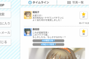 【デレステ】ケサランパサランでテンションMAXな堀裕子と藤居朋