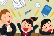 「子供を小学校から私立に入れる必要ない　住んでる場所の公立は荒れてるからとか過保護すぎて理由にもなってない」