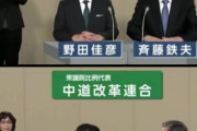 選挙期間中に小学校授業で中道の政見放送,,,愛知県江南市教委、教諭と校長を注意  [3/29]