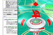 【ポケモンGO】ポケGOのお仲間「ドラクエGOさん」問題行動を起こし逮捕される