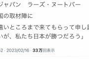 【悲報】WBC日本代表ヌードバー、韓国代表を煽ってしまう