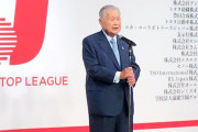 【東京五輪汚職事件】森喜朗元首相が謝罪「おわび申し上げたい」