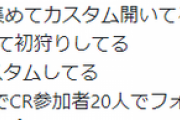 【にじさんじ】葛葉のコメ欄 「かせん主催でCR出場者20人集めてフォールガイズやってる！」 「大将がフォールガイズやってるよ！」 「葛葉もCR二次会参加しよ！」