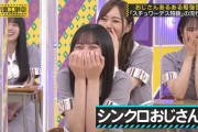 乃木坂ちゃんが口に手を当てて笑うとこ好きなやつｗｗｗ【乃木坂46】