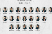 櫻坂46渡邉理佐がセンターを務める全員参加の4thシングル『五月雨よ』c/w曲、フォーメーションが話題に
