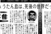 「サツキとメイは死んでる」「がんこちゃんは人類滅亡後の世界」←こういう都市伝説