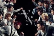 『SixTONES』『Snow Man』とか言うジャニーズがデビューするらしいが