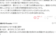 【悲報】農家ヤフコメ民「33度程度では冷房つけない。最近のガキは暑さに弱いモヤシばかり」