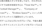 ガキゲー会社レベル5アメリカで通じず終了
