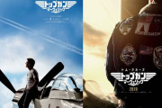 トム・クルーズ主演の映画「トップガン マーヴェリック」が11.19に日米同時公開…マーヴェリックの新たな物語！