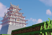 外国人「マインクラフトで30時間かけて日本の城を作ってみた！」