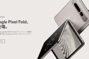 Google、折りたたみ式スマホ「Google Pixel Fold」を発表