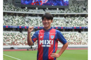 FC東京、16歳MF佐藤龍之介とプロ契約