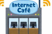 【悲報】ネットカフェが閉店ラッシュ、市場規模は5年で半分以下に・・・