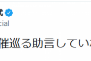 【悲報】IOC「五輪の中止や延期は不要とWHOが言ってた」　WHO「何それ？？？？・・・」