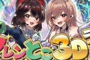 【にじさんじ】フレンとこ3Dライブうおおおおおおお【5/6(土)21:00～】