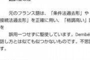 三木谷、日本人差別問題でバルサに抗議へ