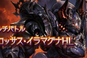 【グラブル】なんかすごかった俺の今日の自発分見て！ / コロイラとムゲンHLってどっち優先で周ってる？