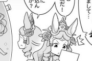 【グラブル】るっ！1394話 モニモニの体を調べるマイシェラとゼヘク