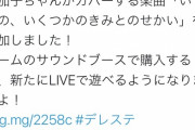 【デレステ】千川ちひろが17歳アイドルにさん付け…？