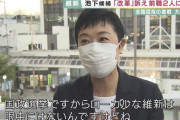 【衆院選速報】立憲民主党の辻元清美副代表が落選 【国民号泣・セメントイテー】