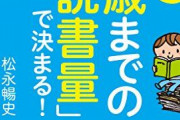 【悲報】民間から小学校講師になったのだが‥‥これ子どもを賢くするのまず無理だわ?
