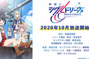 新作オリジナルアニメさん、近未来に人類滅亡危機ブームがきてしまう！！