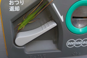 【極画像】バッタさん、自動販売機でワイをビビらせるwwwwwwwww