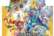 【悲報】ポケモンカード買取価格、更に高騰しヤバすぎるｗｗｗ