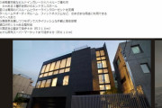 【朗報】東京で13億円の新築豪邸がSUMOで売り出し中