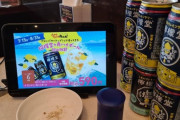 焼肉屋「檸檬堂飲み放題税込590円！」 ぼくくん「！？」シュババババババブリッパラッパッパッパｰアイムラビニッ（※画像あり）