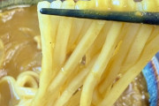 【ヨメのカレーうどん】カレーをお湯で薄めたスープにうどんを入れただけのシロモノだったんだが…