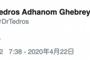 【悲報】テドロス「許して?」と一言ツイート