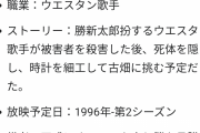 古畑任三郎の明石家さんまの回ωωωωωωω